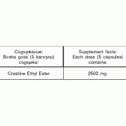 CREATINE ETHYL ESTER